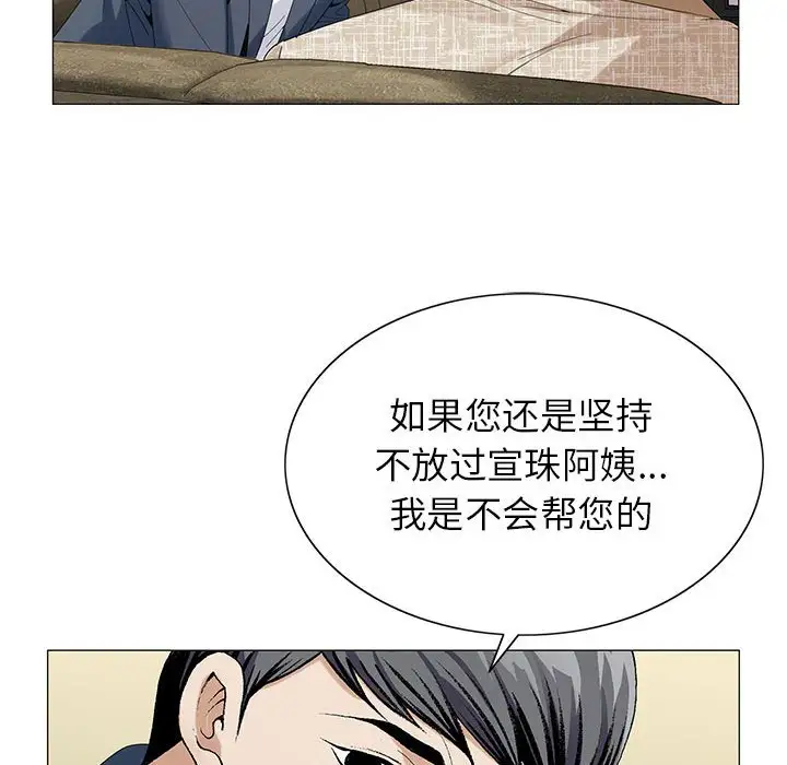 第61话 - 第12.jpg页