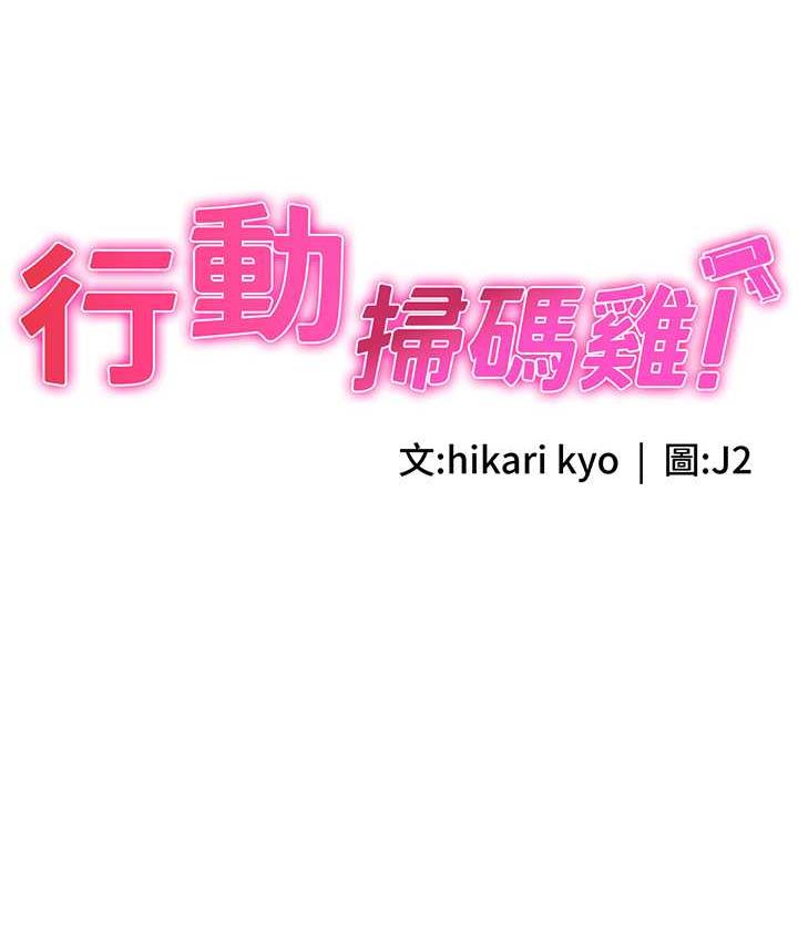 行动扫码鸡 最终话-一夫多妻的性福生活 - 第9.jpg页