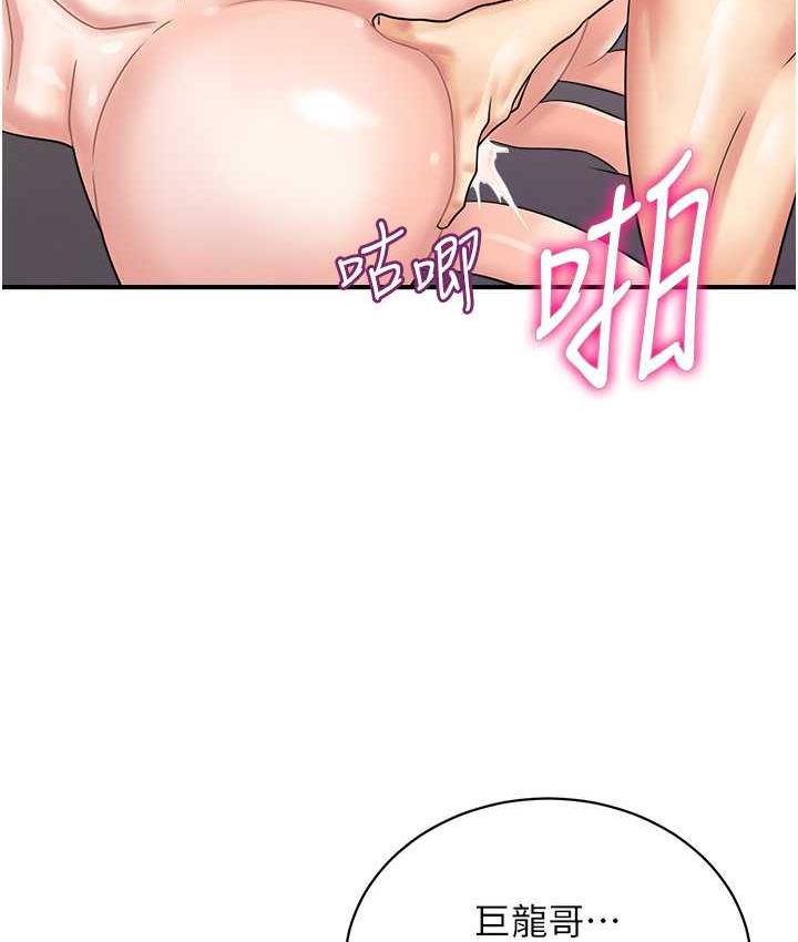 行动扫码鸡 最终话-一夫多妻的性福生活 - 第16.jpg页