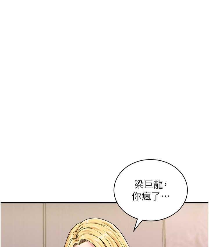 行动扫码鸡 最终话-一夫多妻的性福生活 - 第21.jpg页