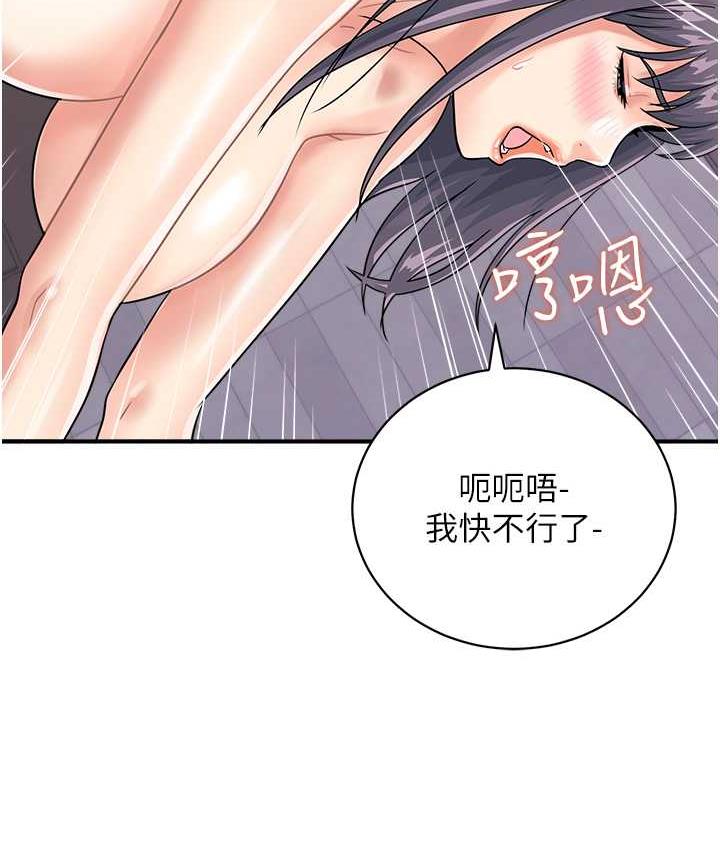 行动扫码鸡 最终话-一夫多妻的性福生活 - 第25.jpg页