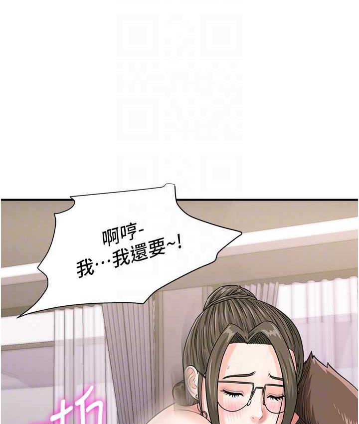 行动扫码鸡 最终话-一夫多妻的性福生活 - 第32.jpg页