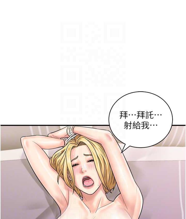 行动扫码鸡 最终话-一夫多妻的性福生活 - 第45.jpg页