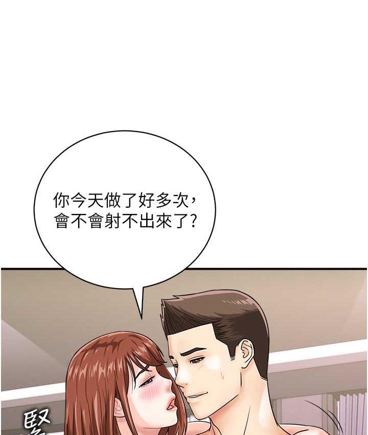 行动扫码鸡 最终话-一夫多妻的性福生活 - 第55.jpg页