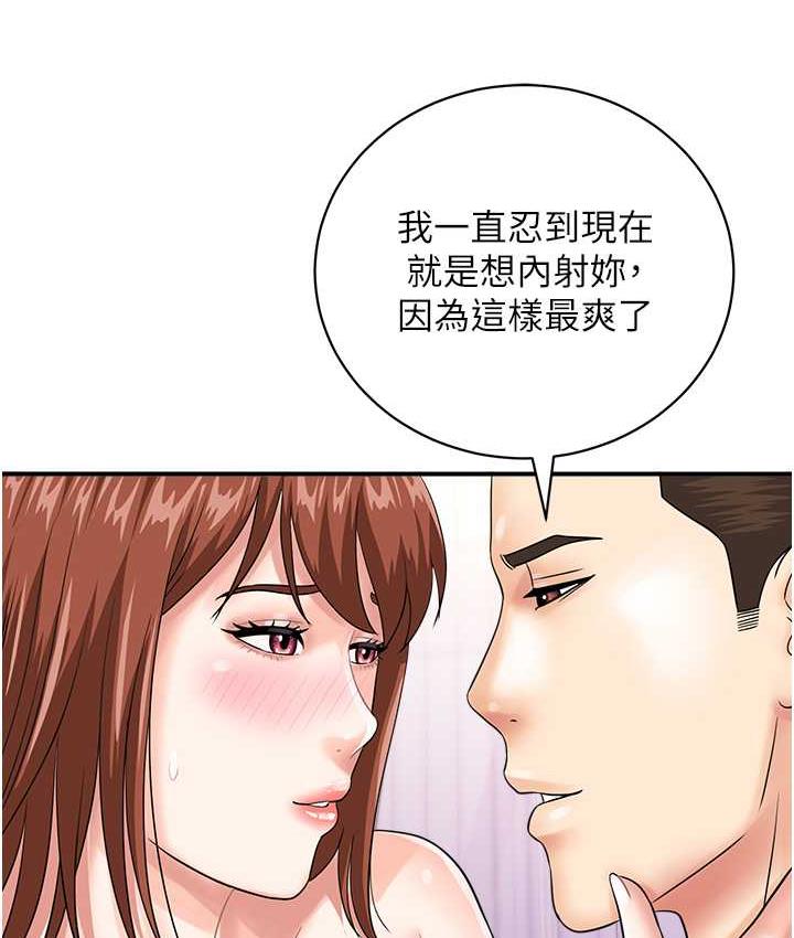 行动扫码鸡 最终话-一夫多妻的性福生活 - 第63.jpg页