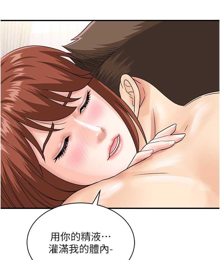 行动扫码鸡 最终话-一夫多妻的性福生活 - 第65.jpg页
