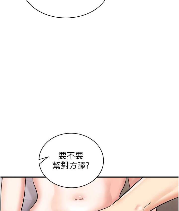 行动扫码鸡 最终话-一夫多妻的性福生活 - 第66.jpg页