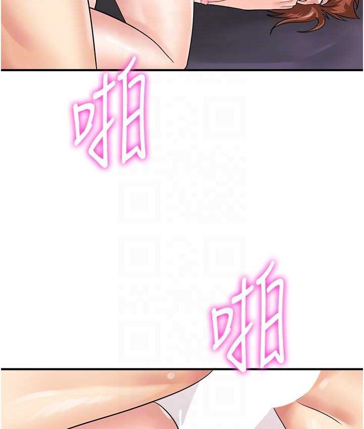 行动扫码鸡 最终话-一夫多妻的性福生活 - 第78.jpg页