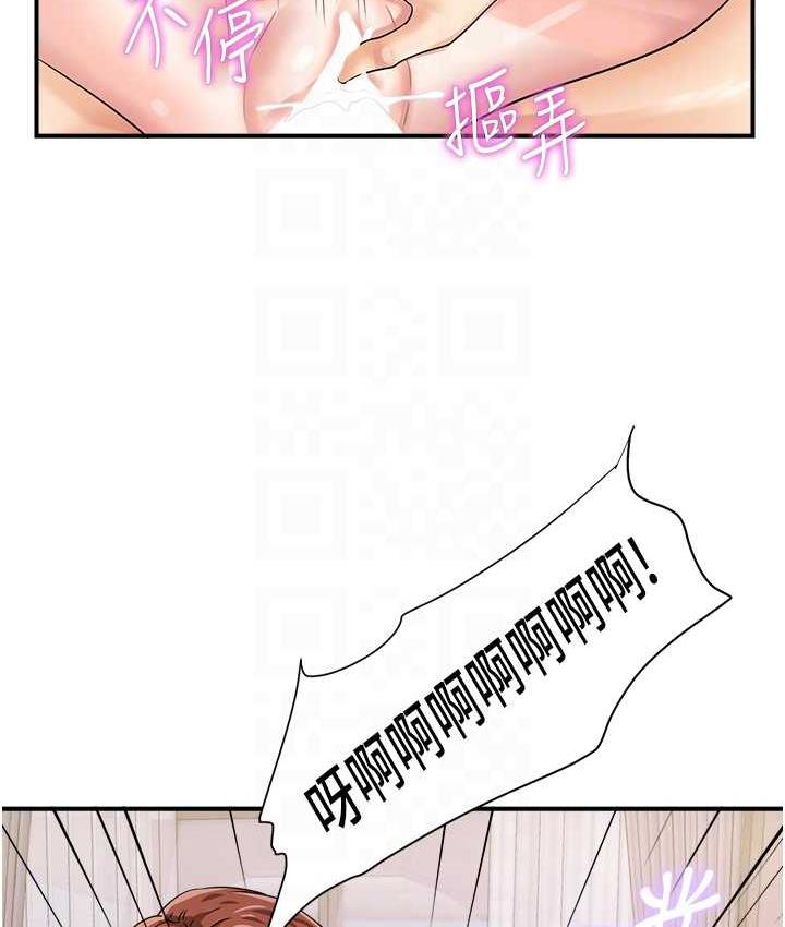 行动扫码鸡 最终话-一夫多妻的性福生活 - 第84.jpg页