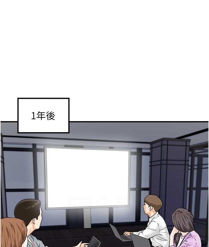 行动扫码鸡 最终话-一夫多妻的性福生活 - 第90.jpg页