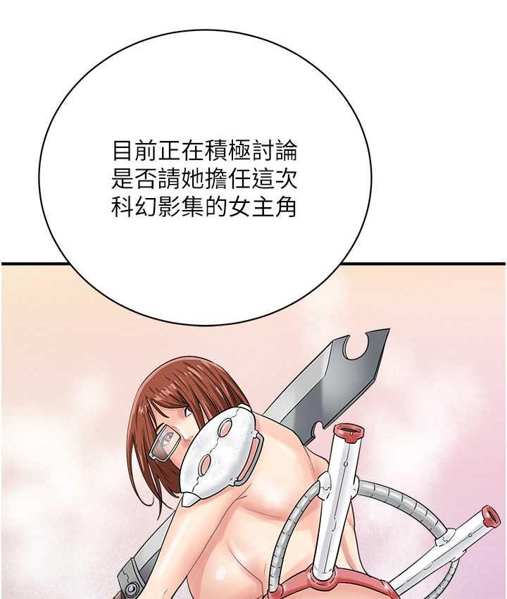 行动扫码鸡 最终话-一夫多妻的性福生活 - 第92.jpg页
