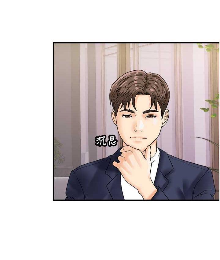 行动扫码鸡 最终话-一夫多妻的性福生活 - 第94.jpg页