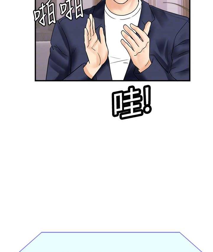 行动扫码鸡 最终话-一夫多妻的性福生活 - 第98.jpg页
