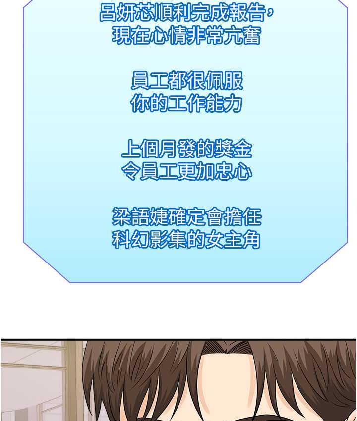 行动扫码鸡 最终话-一夫多妻的性福生活 - 第99.jpg页