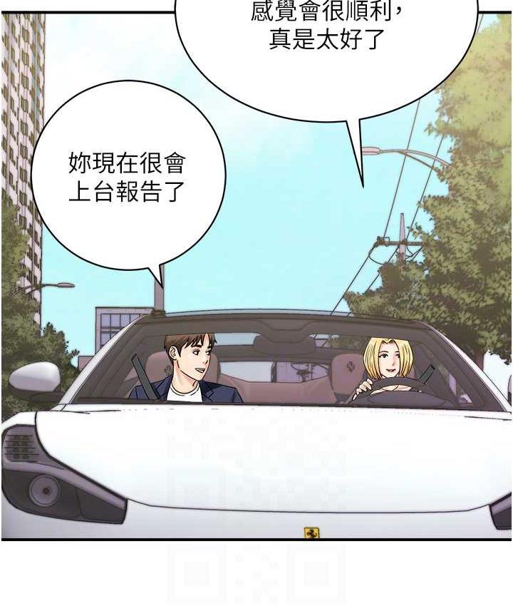 行动扫码鸡 最终话-一夫多妻的性福生活 - 第102.jpg页