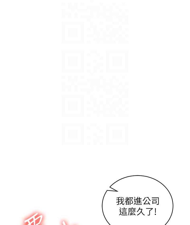 行动扫码鸡 最终话-一夫多妻的性福生活 - 第103.jpg页