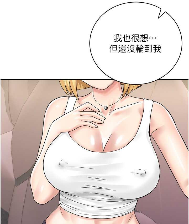 行动扫码鸡 最终话-一夫多妻的性福生活 - 第105.jpg页