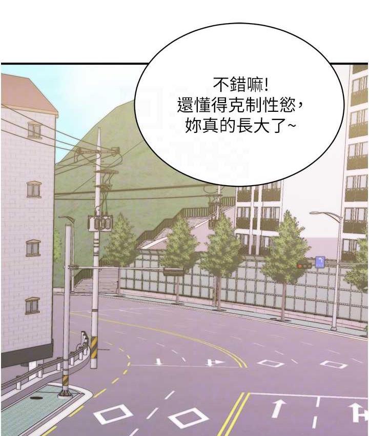 行动扫码鸡 最终话-一夫多妻的性福生活 - 第107.jpg页