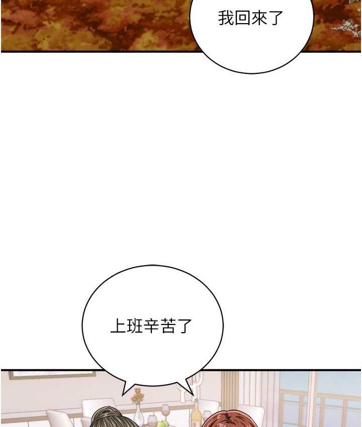行动扫码鸡 最终话-一夫多妻的性福生活 - 第111.jpg页