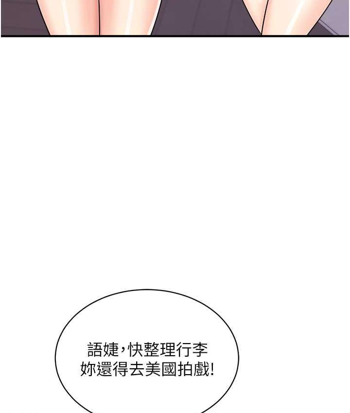 行动扫码鸡 最终话-一夫多妻的性福生活 - 第113.jpg页
