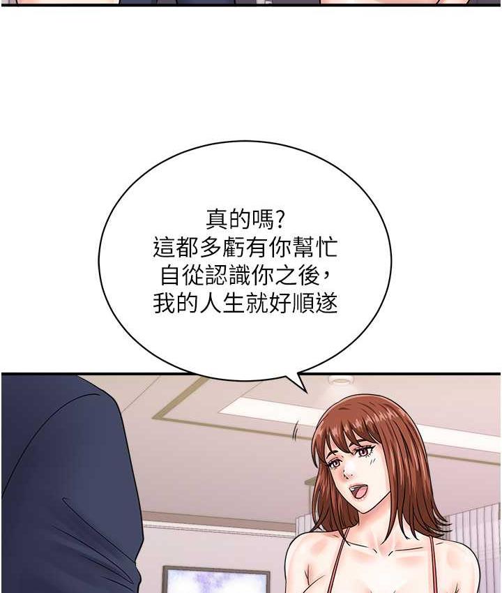 行动扫码鸡 最终话-一夫多妻的性福生活 - 第115.jpg页