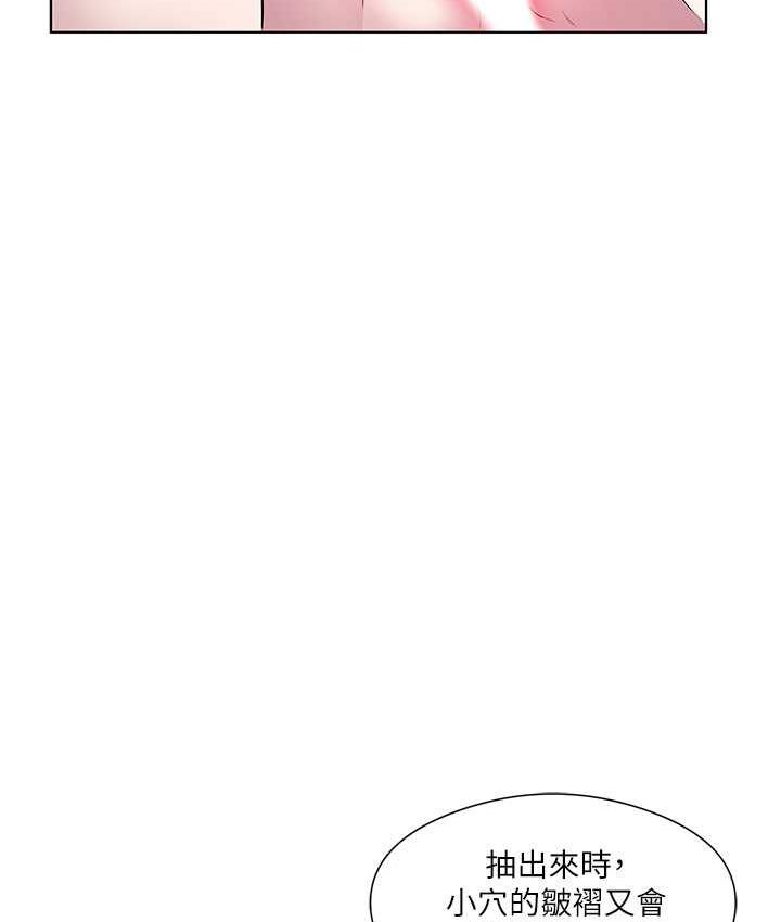 第37话-人家快喷出来了♥ - 第10.jpg页