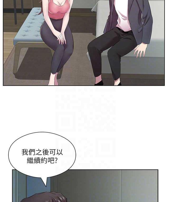 第37话-人家快喷出来了♥ - 第25.jpg页