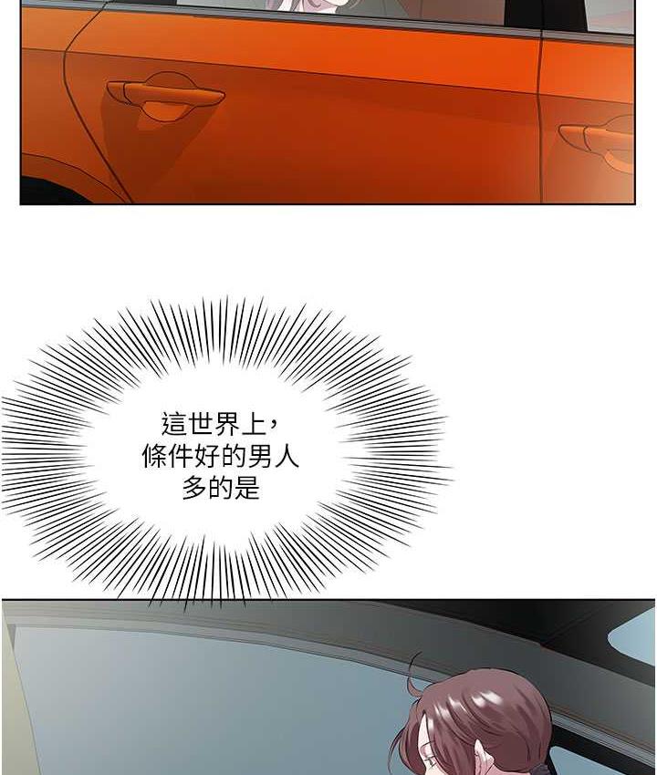 第37话-人家快喷出来了♥ - 第34.jpg页