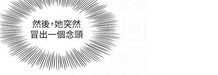 第37话-人家快喷出来了♥ - 第36.jpg页