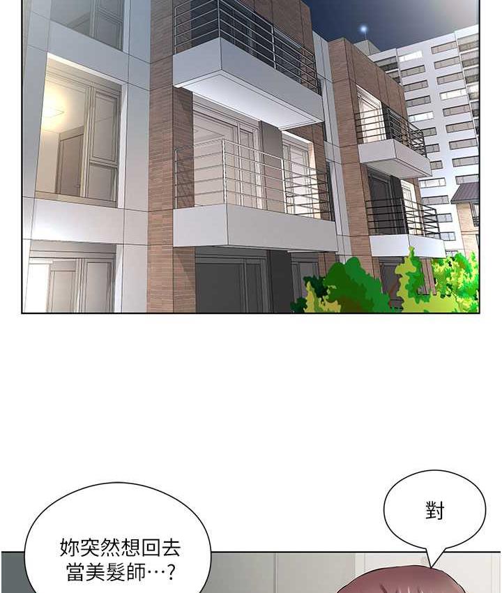 第37话-人家快喷出来了♥ - 第41.jpg页