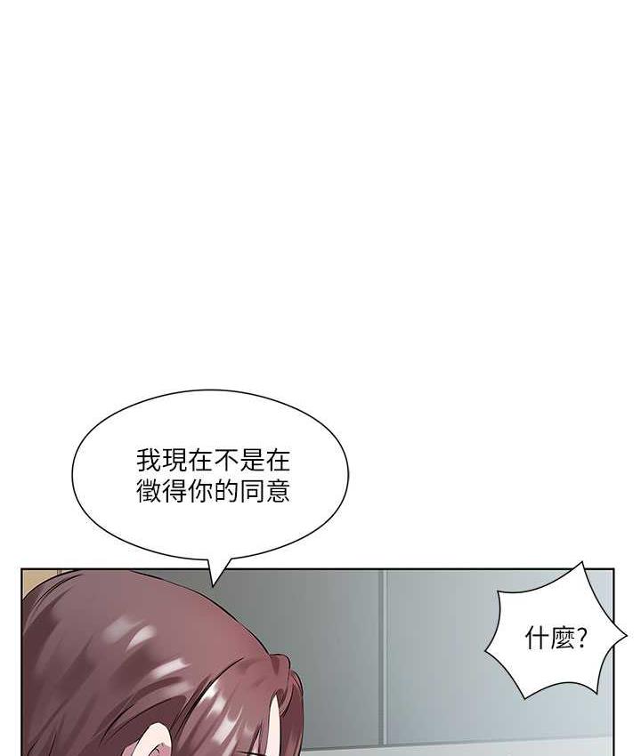 第37话-人家快喷出来了♥ - 第44.jpg页