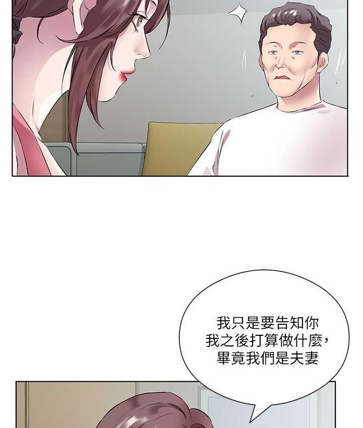 第37话-人家快喷出来了♥ - 第45.jpg页
