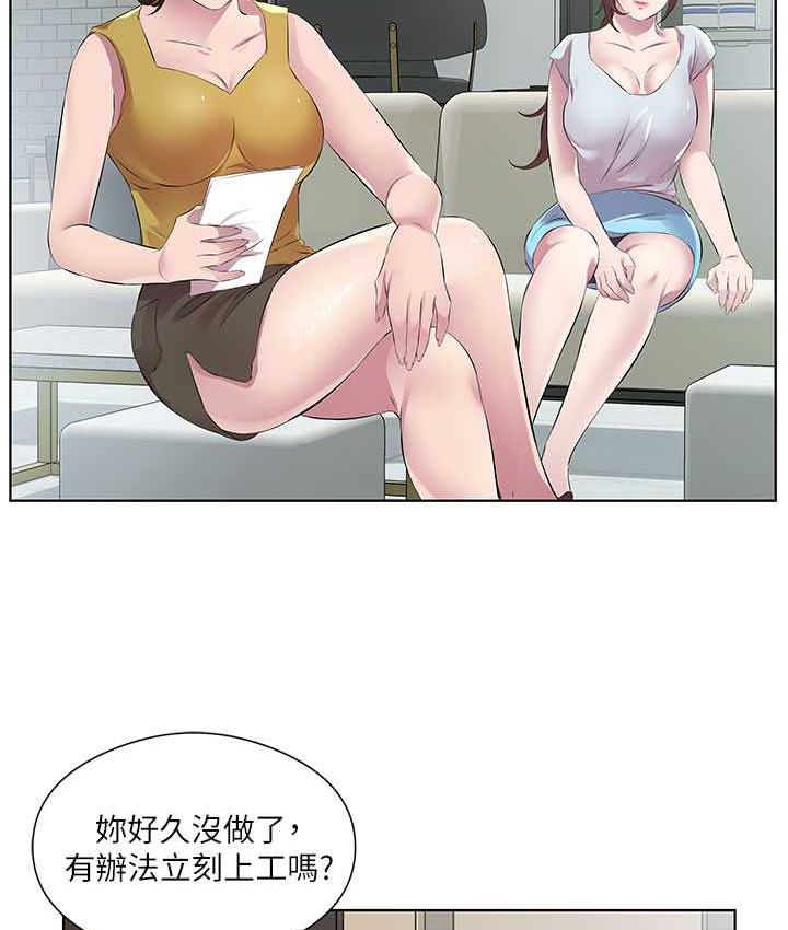 第37话-人家快喷出来了♥ - 第56.jpg页