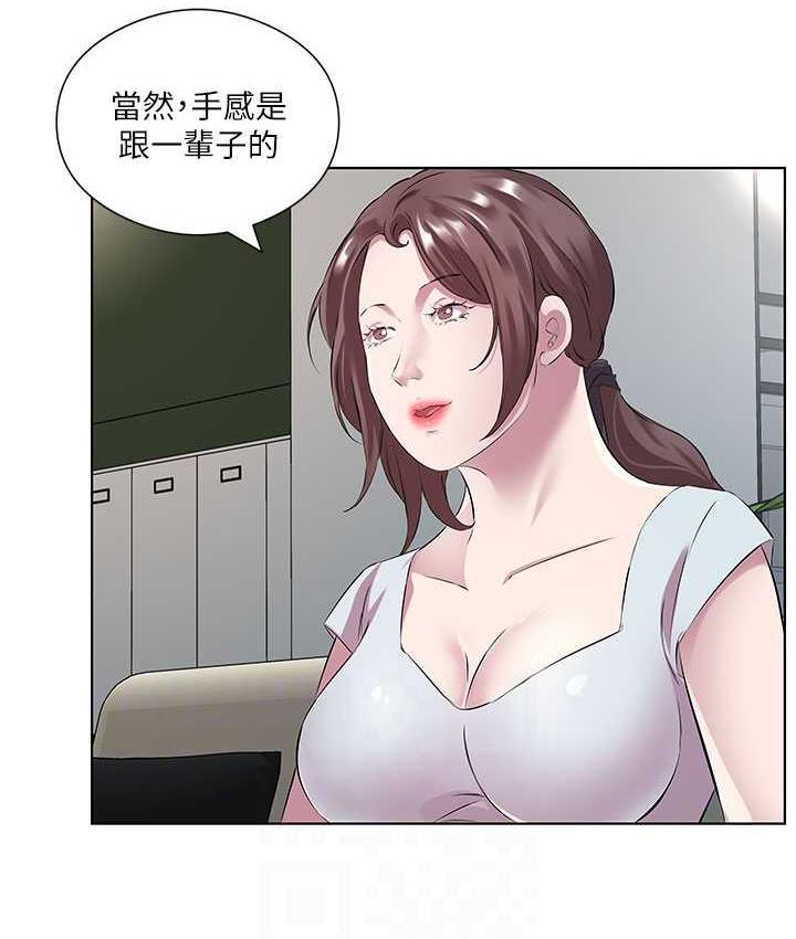 第37话-人家快喷出来了♥ - 第58.jpg页