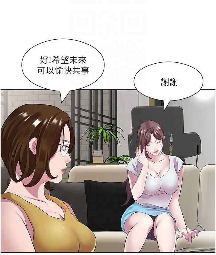 第37话-人家快喷出来了♥ - 第59.jpg页