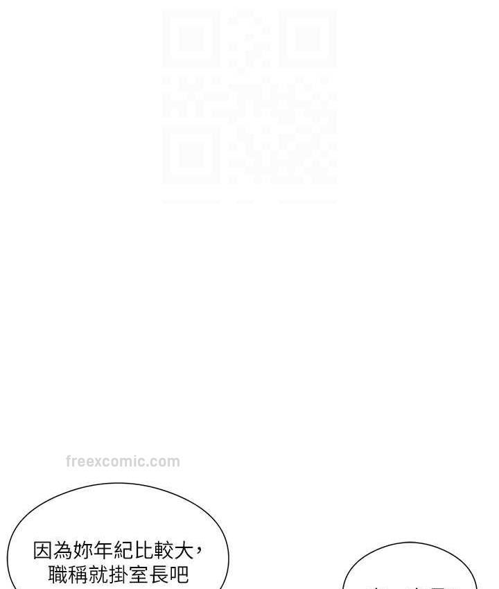 第37话-人家快喷出来了♥ - 第60.jpg页