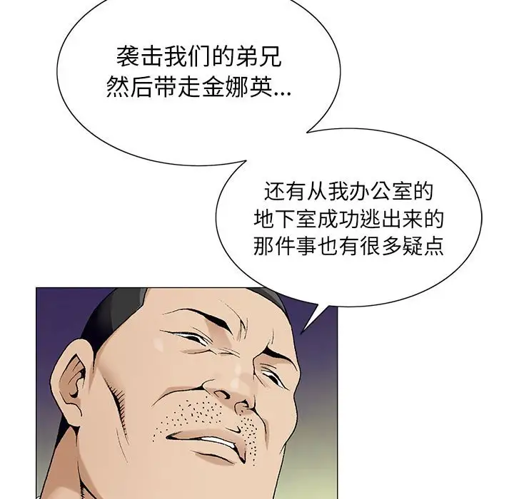 第61话 - 第23.jpg页