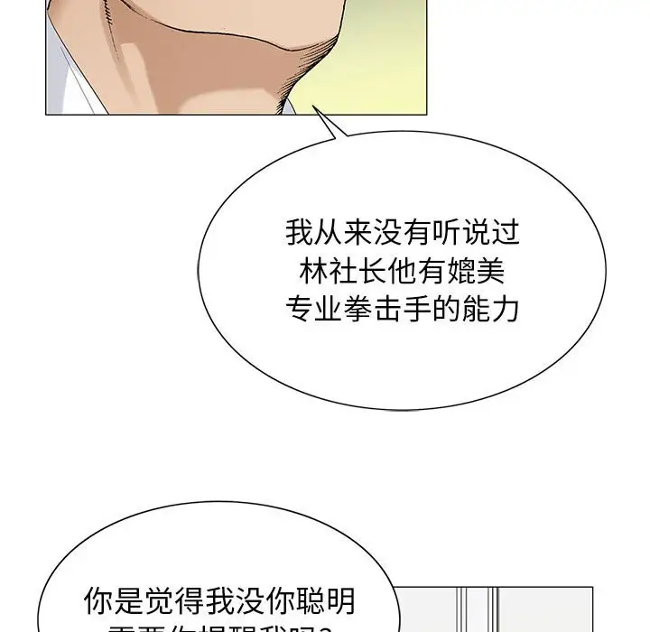 第61话 - 第24.jpg页
