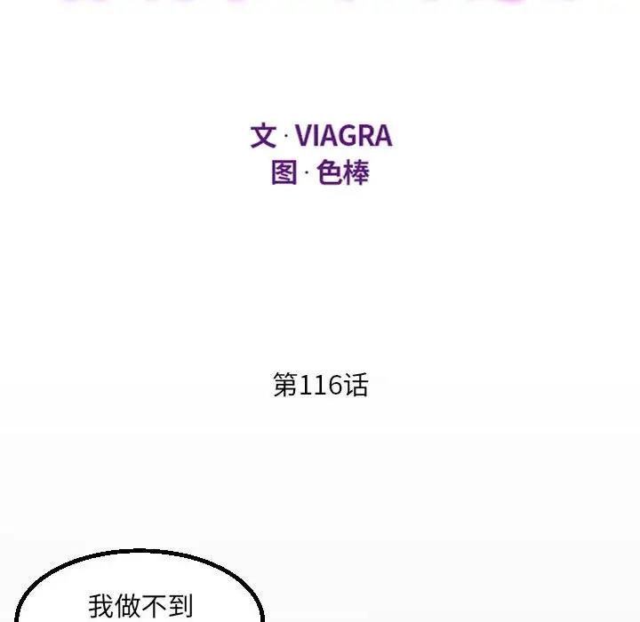 第116话 - 第11.jpg页