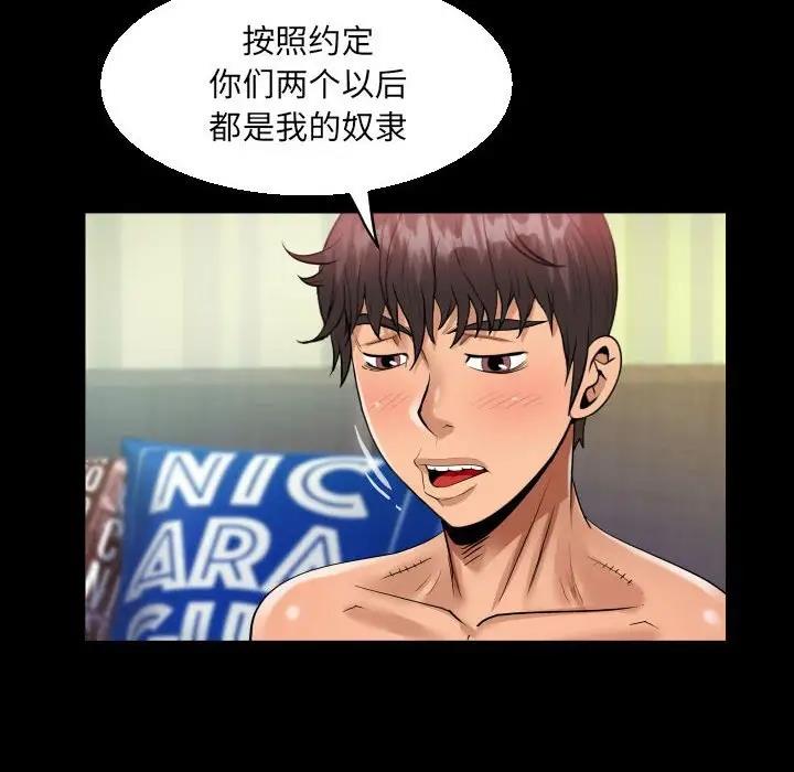 第116话 - 第67.jpg页