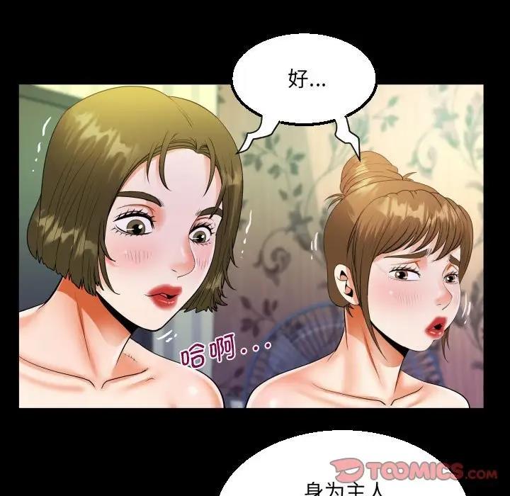 第116话 - 第68.jpg页