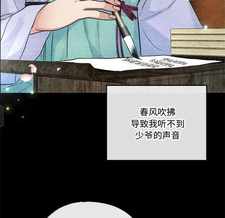 第13话 - 第11.jpg页