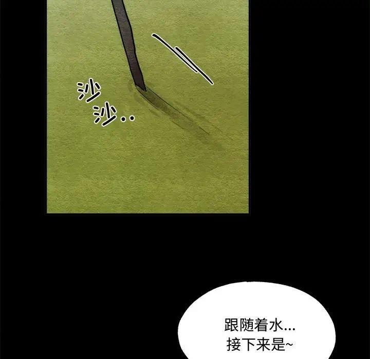 第13话 - 第33.jpg页