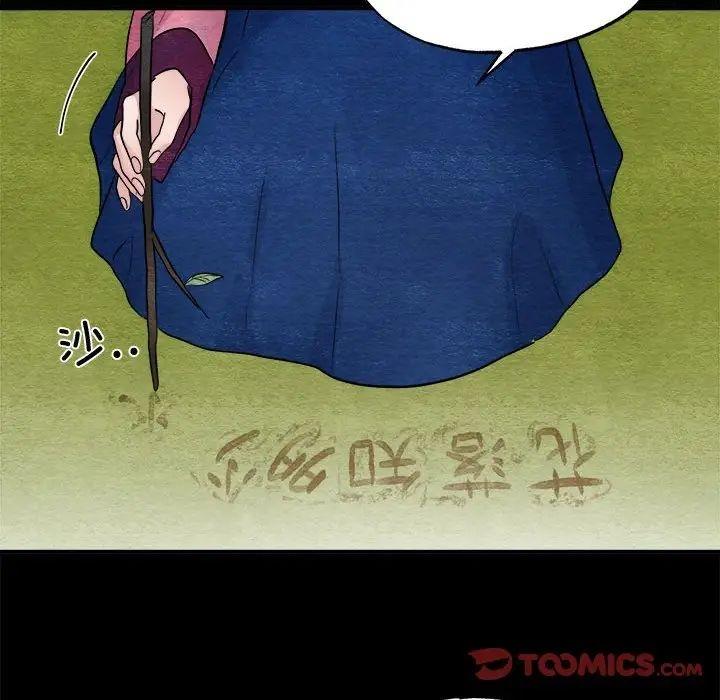 第13话 - 第34.jpg页