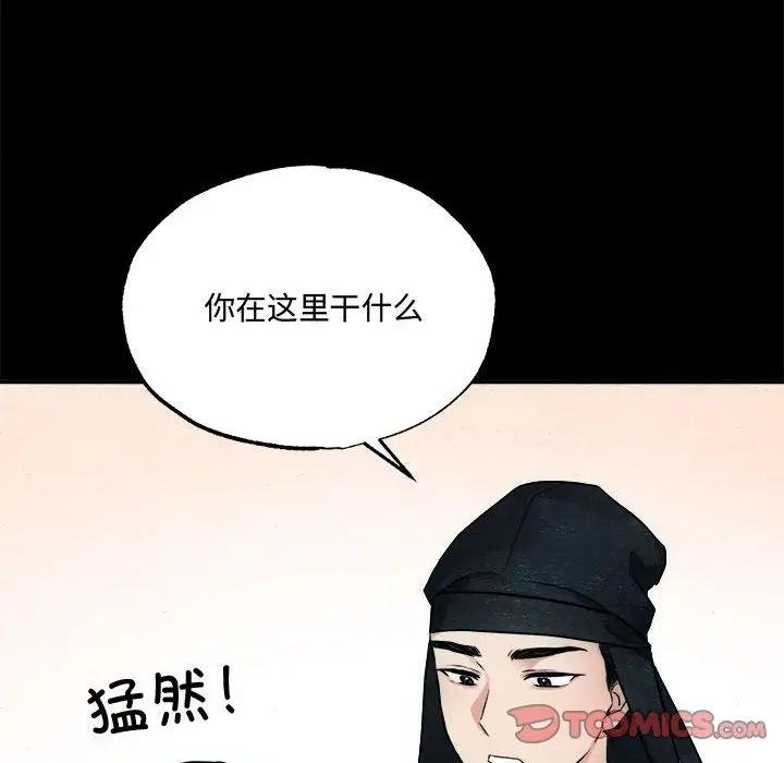 第13话 - 第42.jpg页
