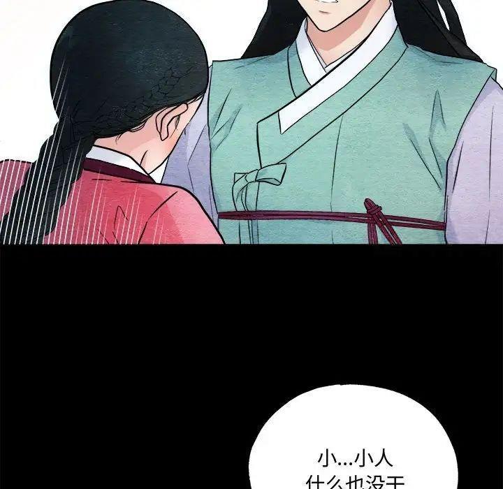 第13话 - 第43.jpg页