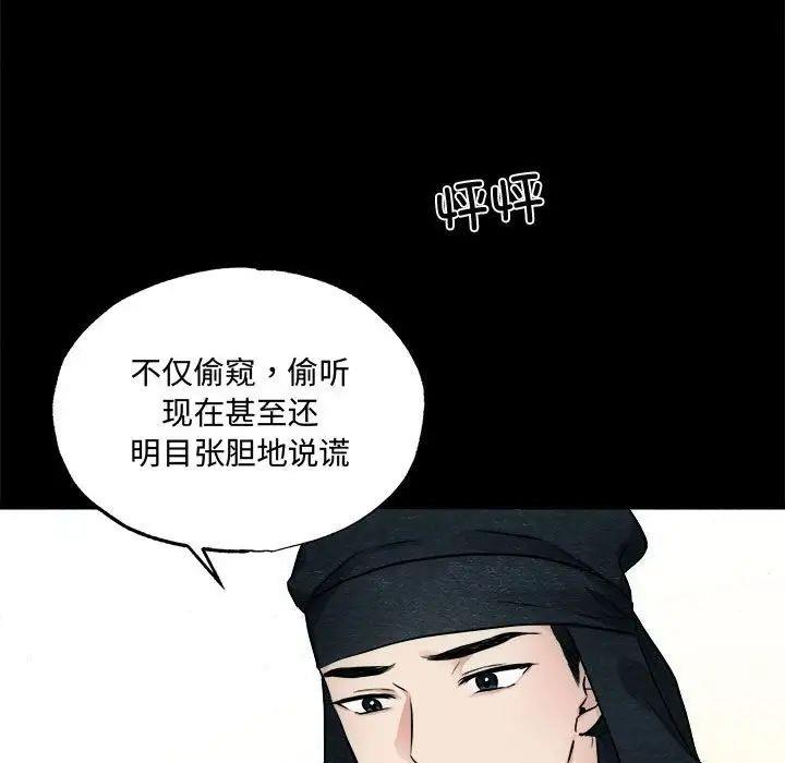 第13话 - 第45.jpg页