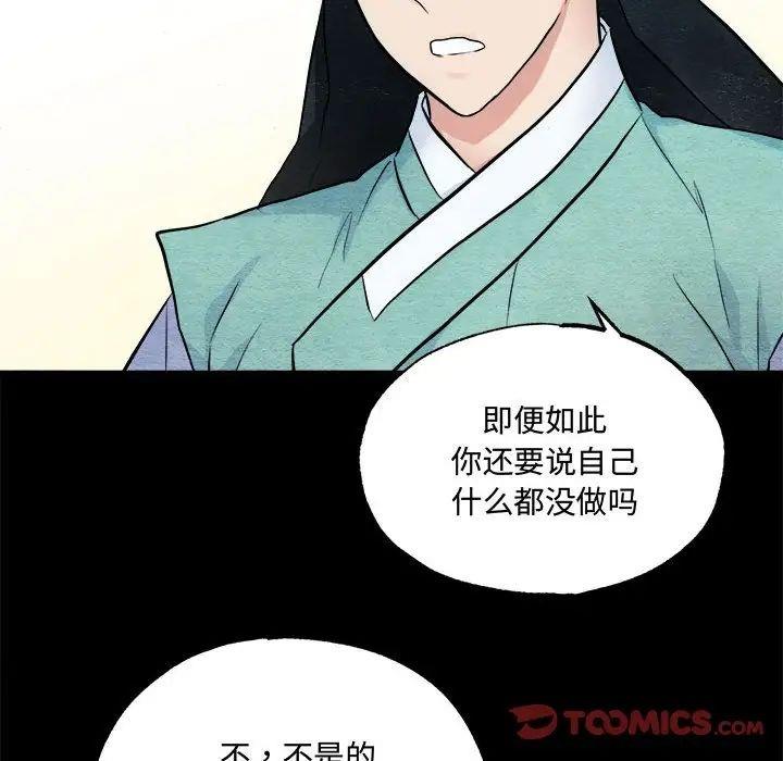 第13话 - 第46.jpg页