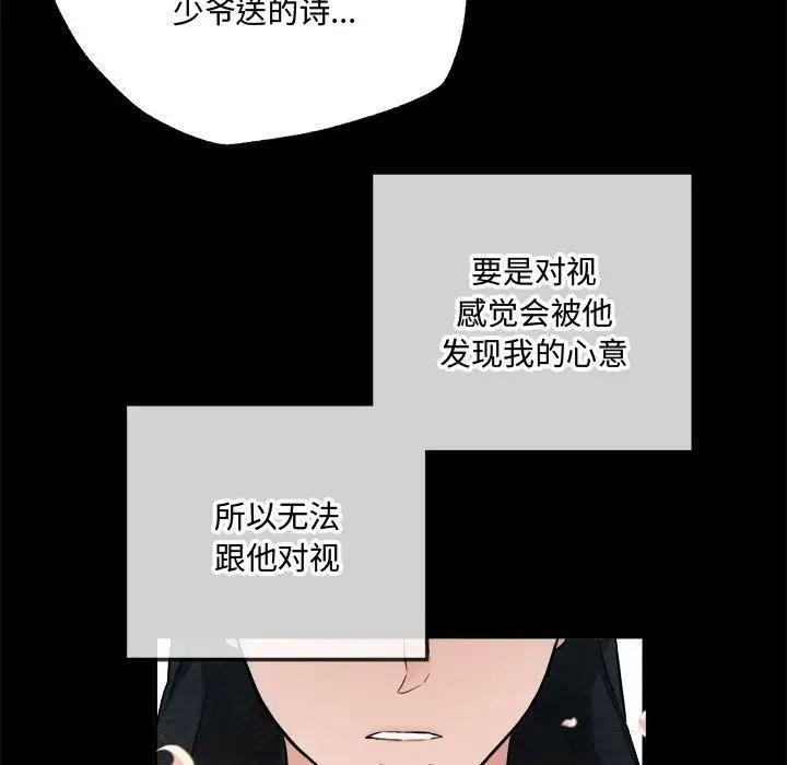 第13话 - 第52.jpg页