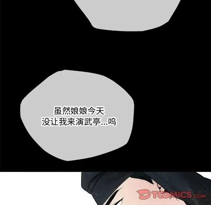 第13话 - 第54.jpg页